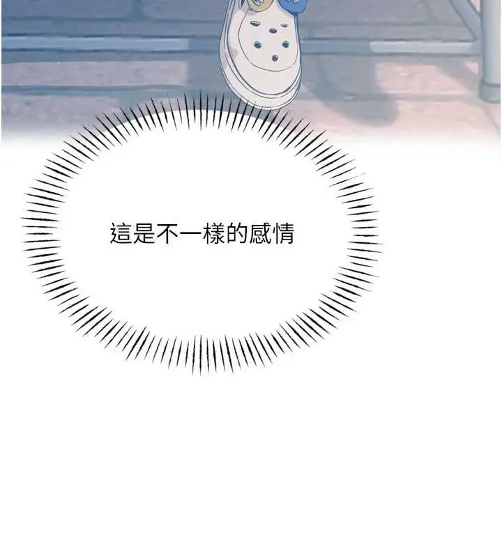 漫画《恶次人生》第14话第11张图