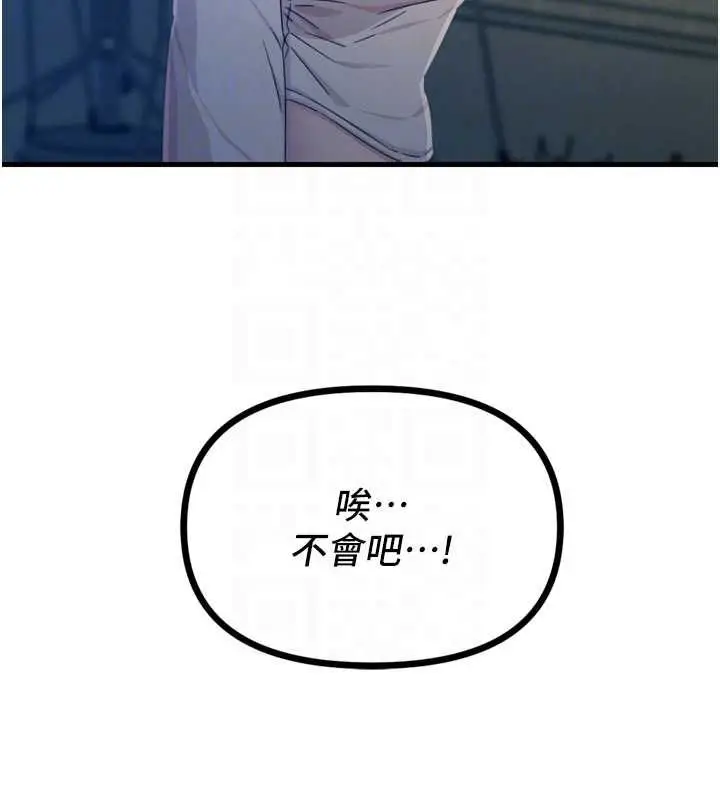 漫画《恶次人生》第14话第118张图