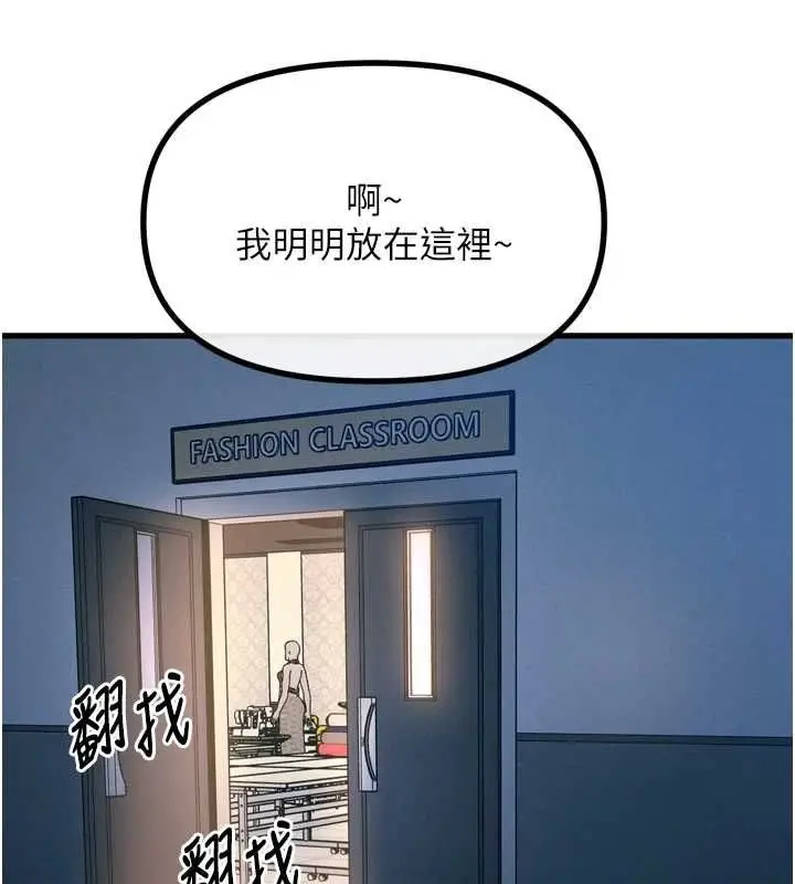 漫画《恶次人生》第14话第122张图