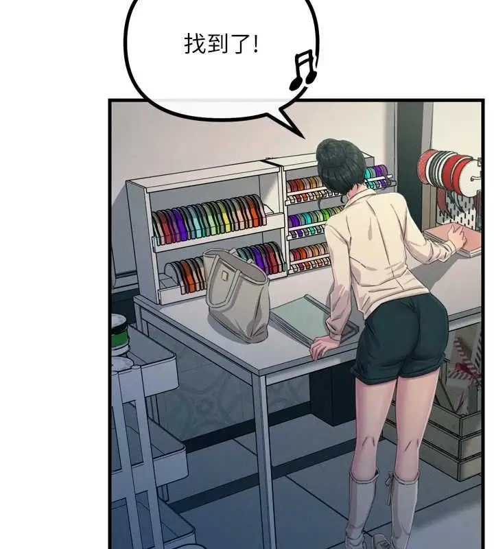 漫画《恶次人生》第14话第124张图