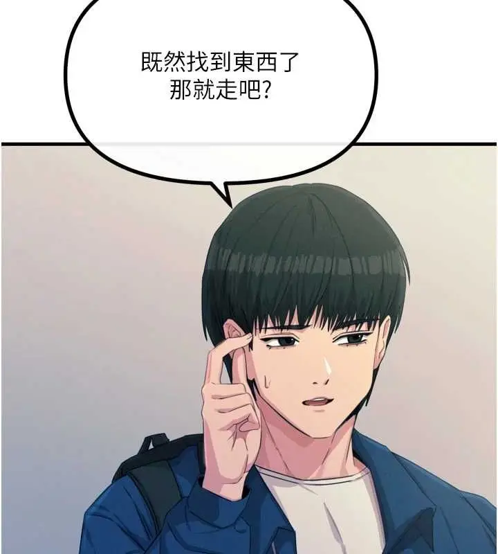 漫画《恶次人生》第14话第126张图
