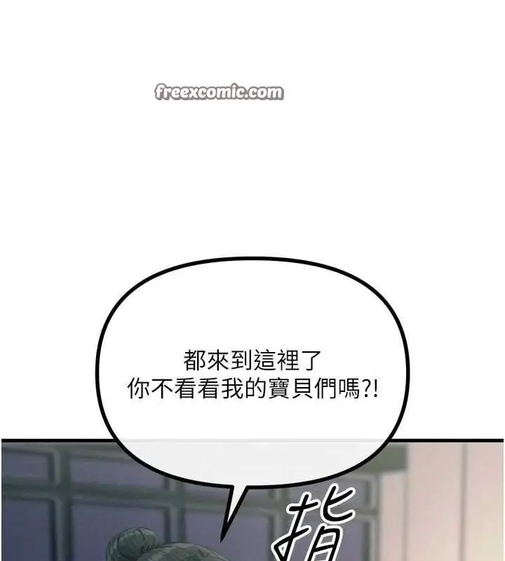 漫画《恶次人生》第14话第128张图