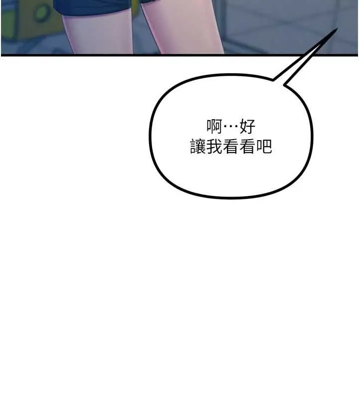 漫画《恶次人生》第14话第130张图