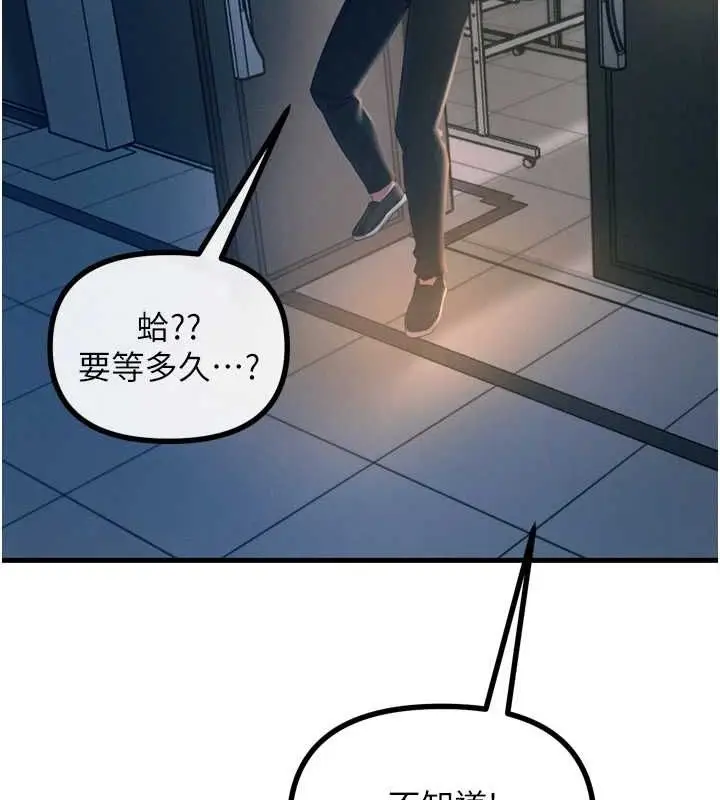 漫画《恶次人生》第14话第132张图