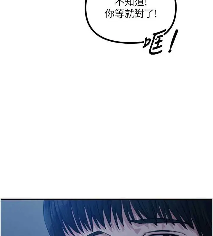 漫画《恶次人生》第14话第133张图