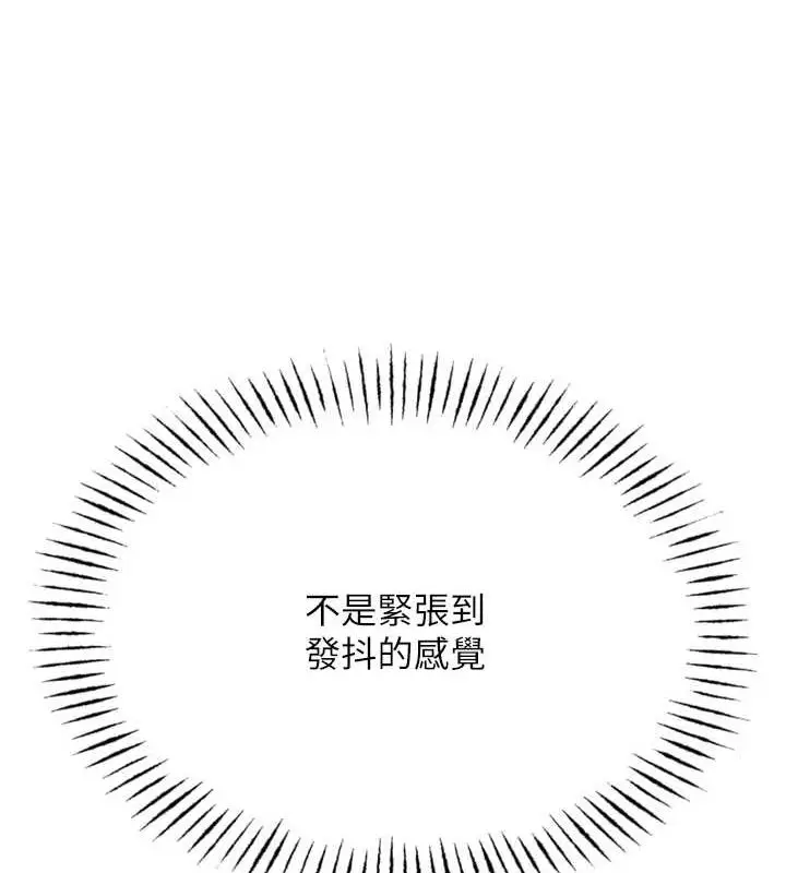 漫画《恶次人生》第14话第14张图