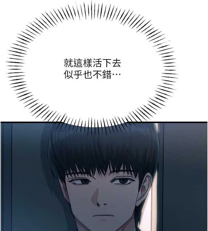 漫画《恶次人生》第14话第140张图
