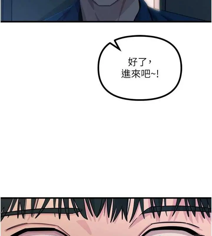 漫画《恶次人生》第14话第141张图