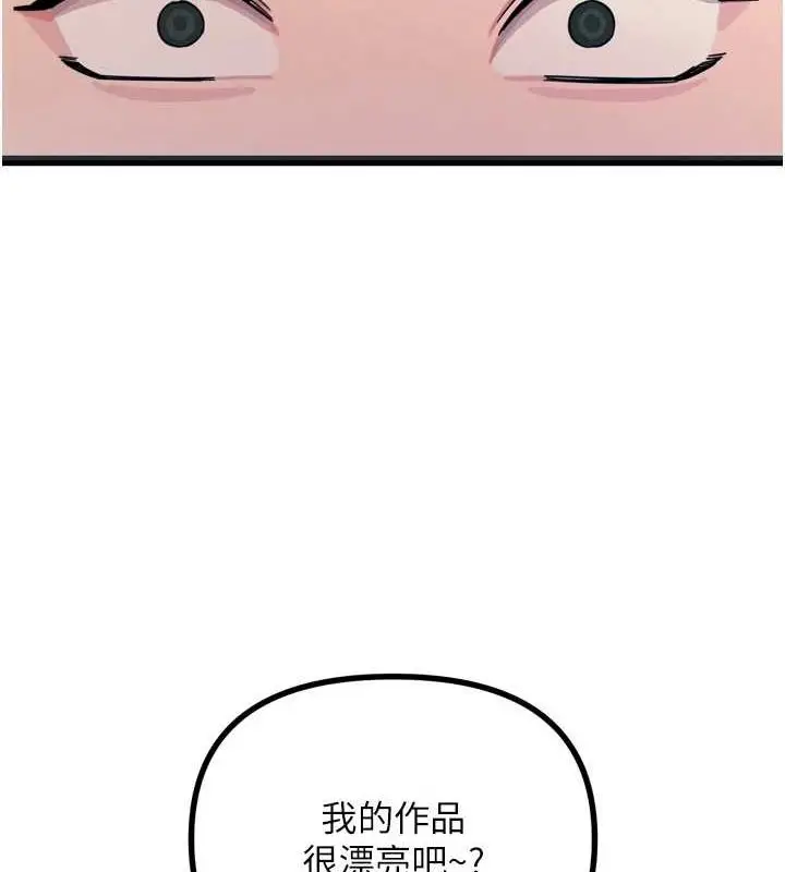 漫画《恶次人生》第14话第142张图