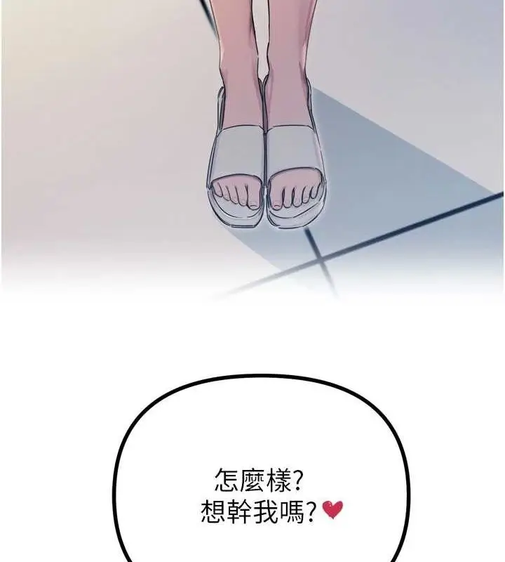 漫画《恶次人生》第14话第146张图