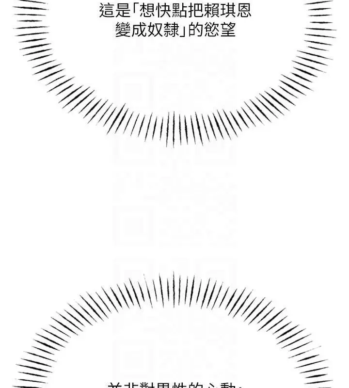 漫画《恶次人生》第14话第20张图