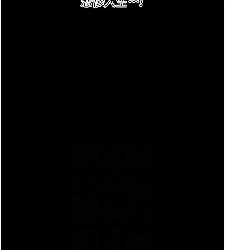 漫画《恶次人生》第14话第33张图