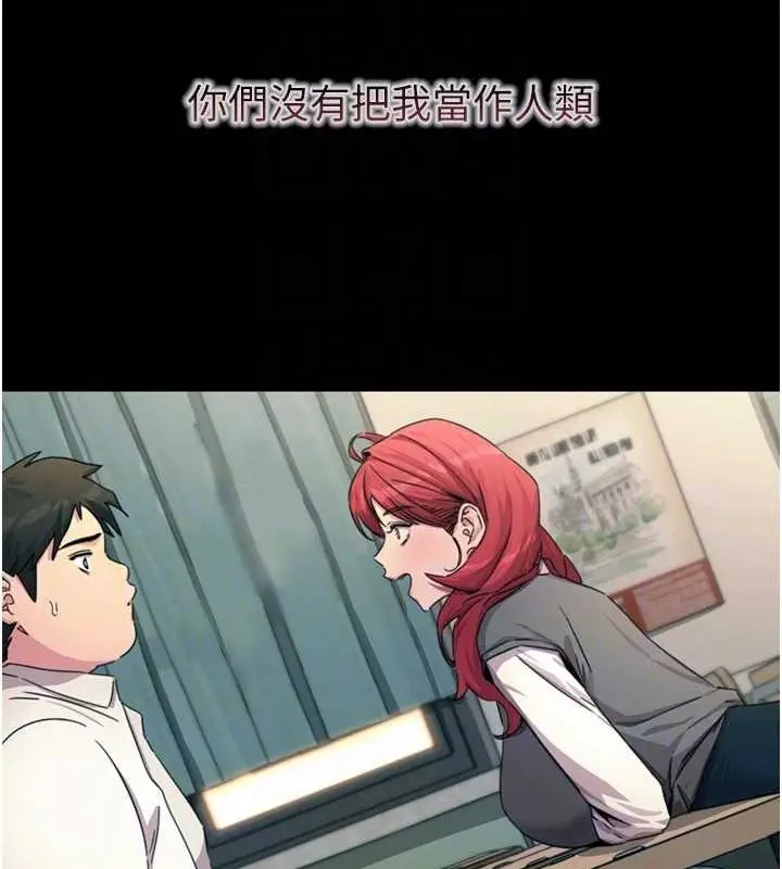 漫画《恶次人生》第14话第34张图