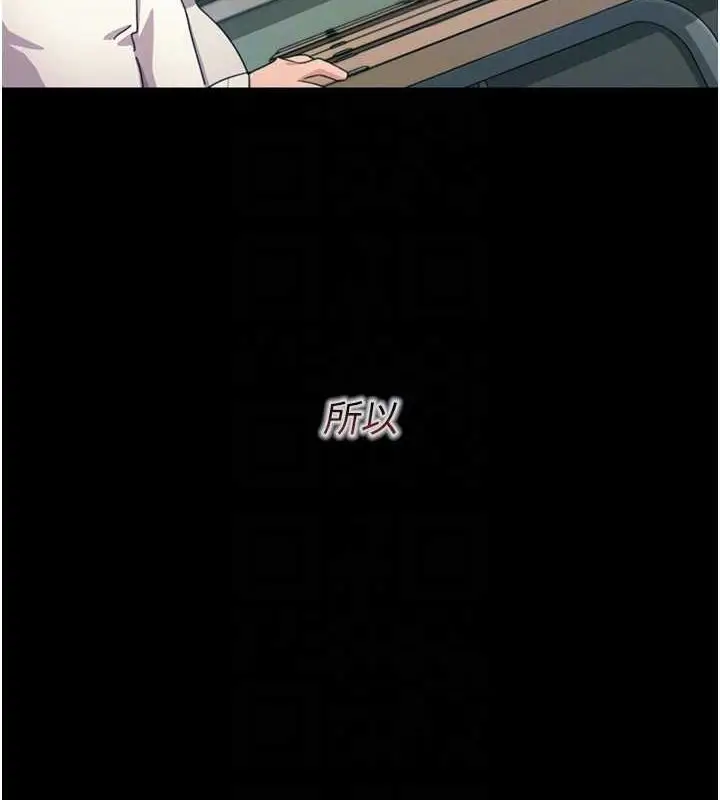 漫画《恶次人生》第14话第35张图