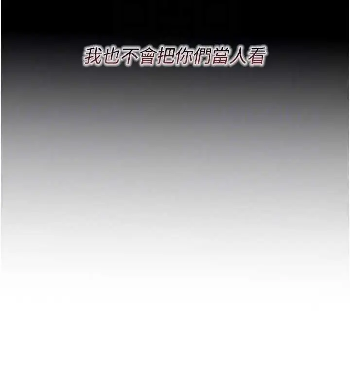 漫画《恶次人生》第14话第36张图