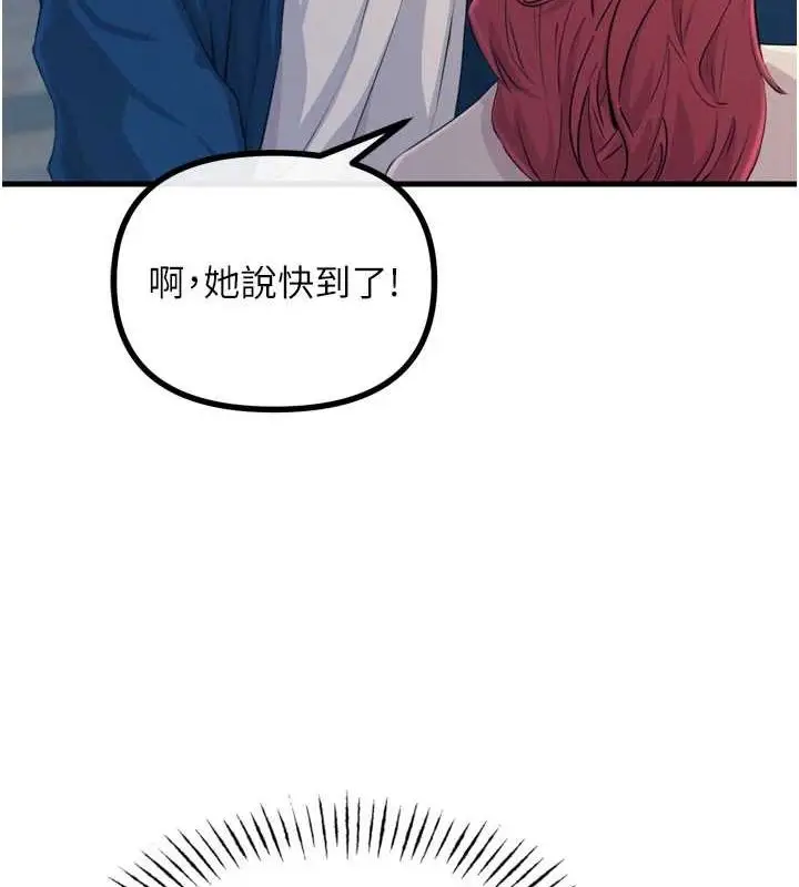 漫画《恶次人生》第14话第39张图