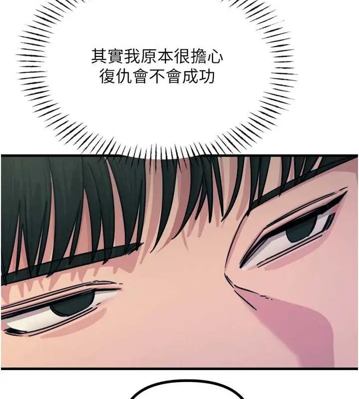 漫画《恶次人生》第14话第40张图