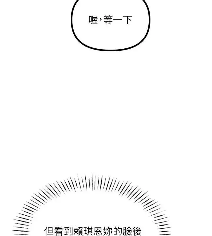 漫画《恶次人生》第14话第41张图