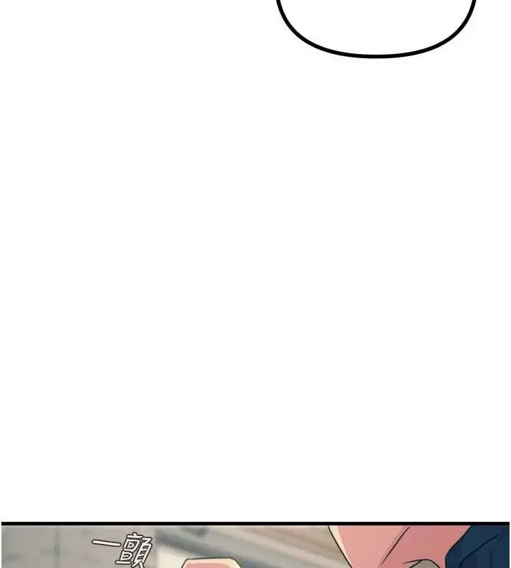漫画《恶次人生》第14话第44张图