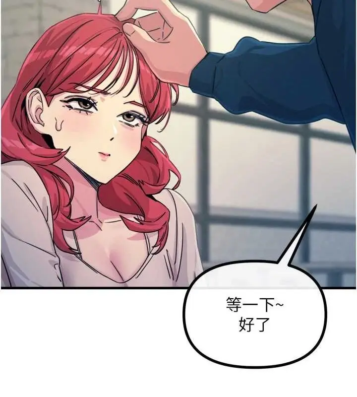 漫画《恶次人生》第14话第45张图