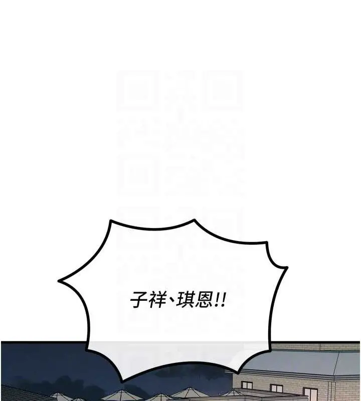 漫画《恶次人生》第14话第49张图