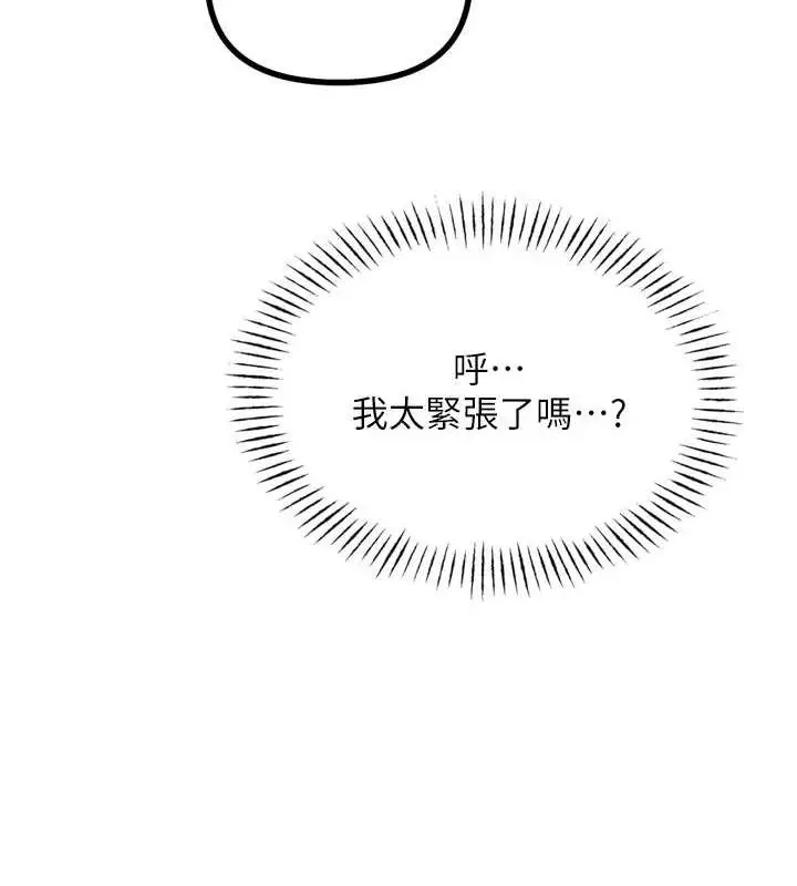 漫画《恶次人生》第14话第5张图