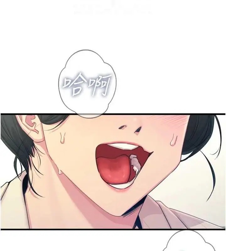 漫画《恶次人生》第14话第51张图