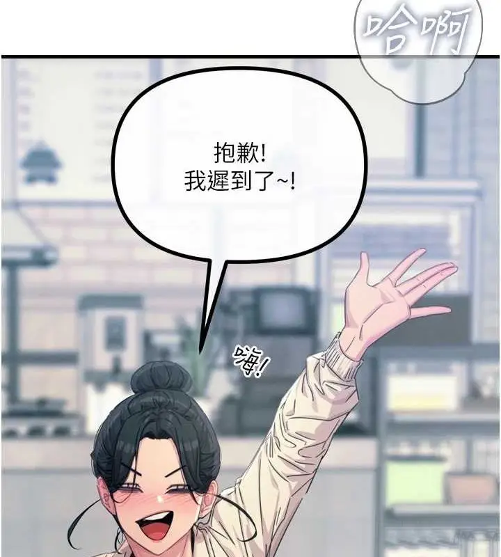 漫画《恶次人生》第14话第52张图