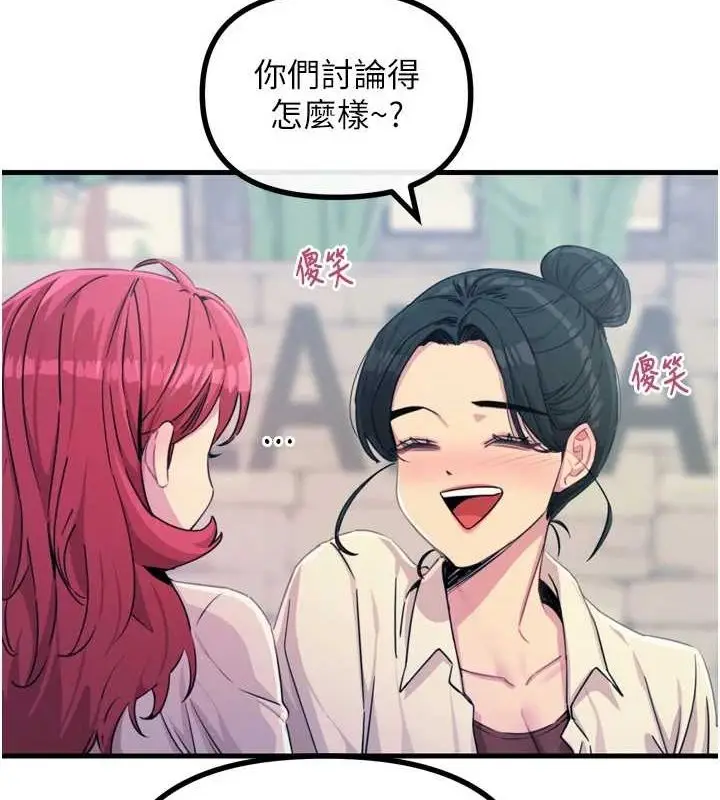 漫画《恶次人生》第14话第57张图