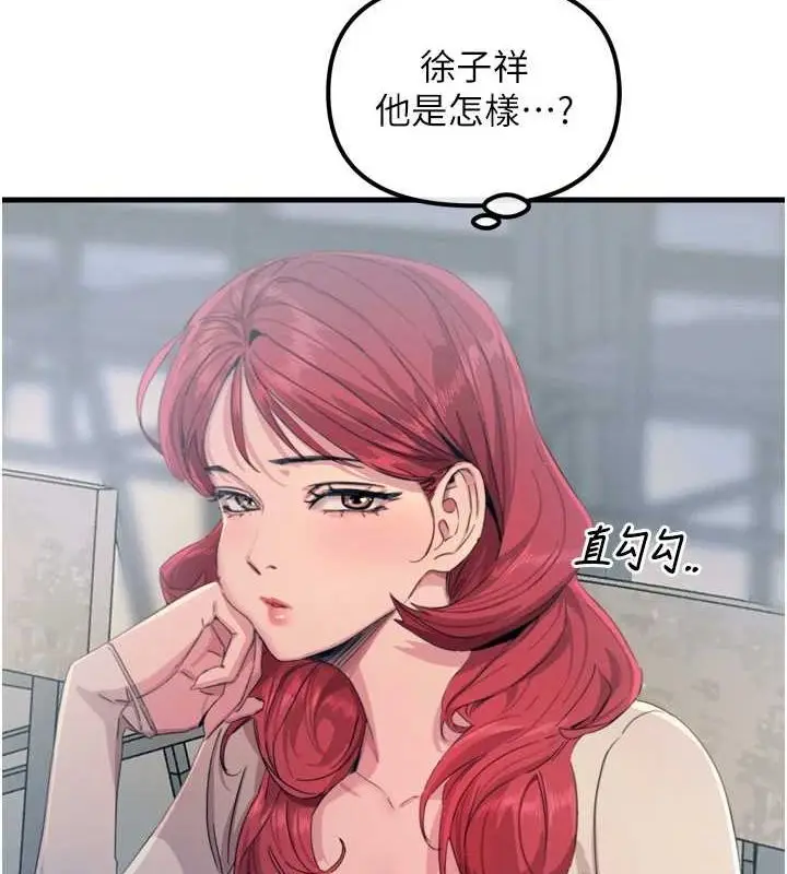 漫画《恶次人生》第14话第61张图