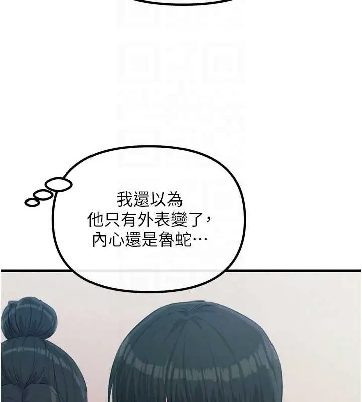 漫画《恶次人生》第14话第63张图