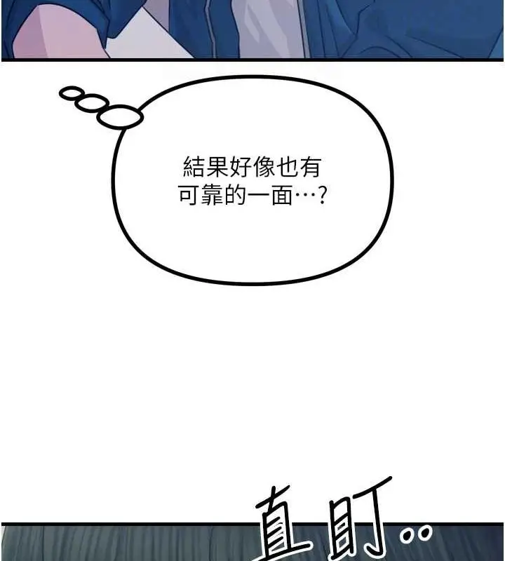 漫画《恶次人生》第14话第65张图