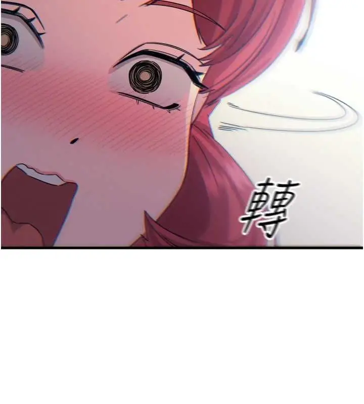 漫画《恶次人生》第14话第68张图