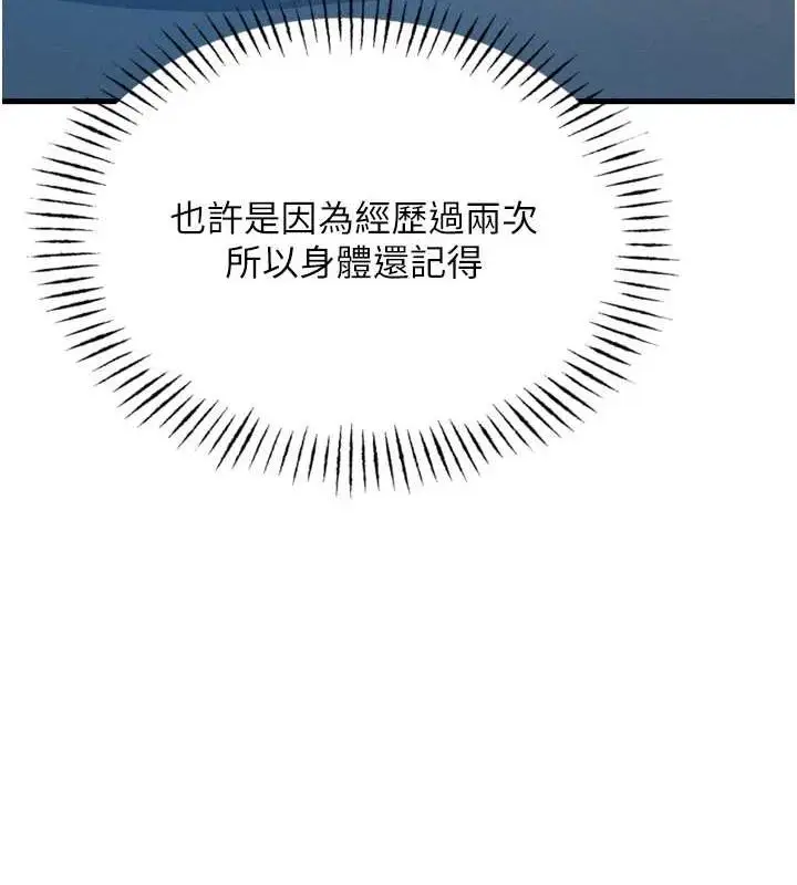 漫画《恶次人生》第14话第7张图