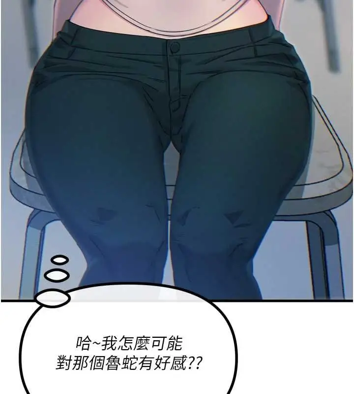 漫画《恶次人生》第14话第71张图