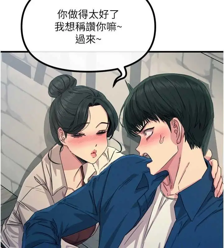 漫画《恶次人生》第14话第74张图