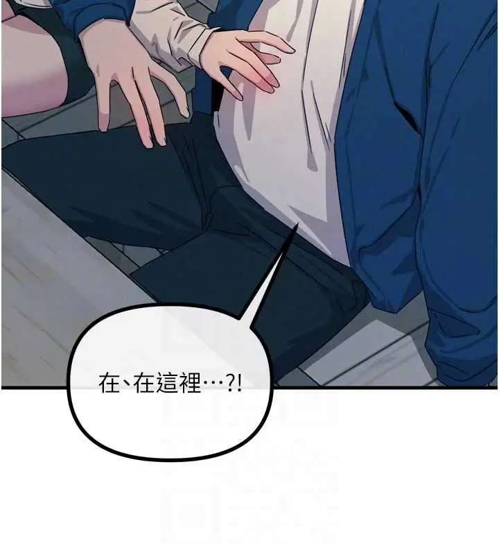 漫画《恶次人生》第14话第75张图
