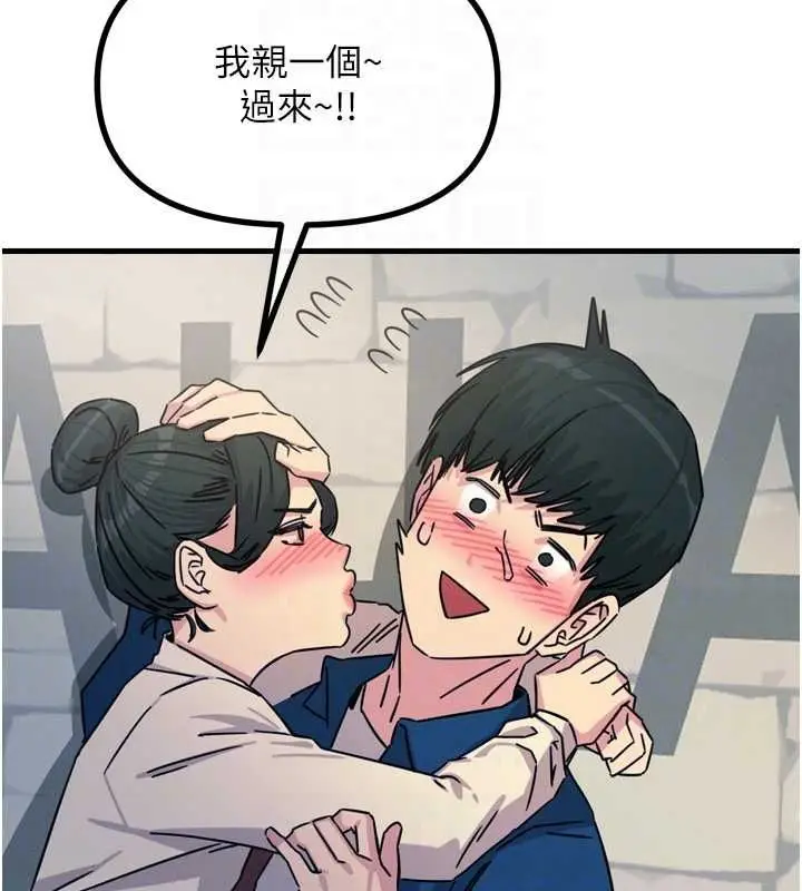 漫画《恶次人生》第14话第77张图