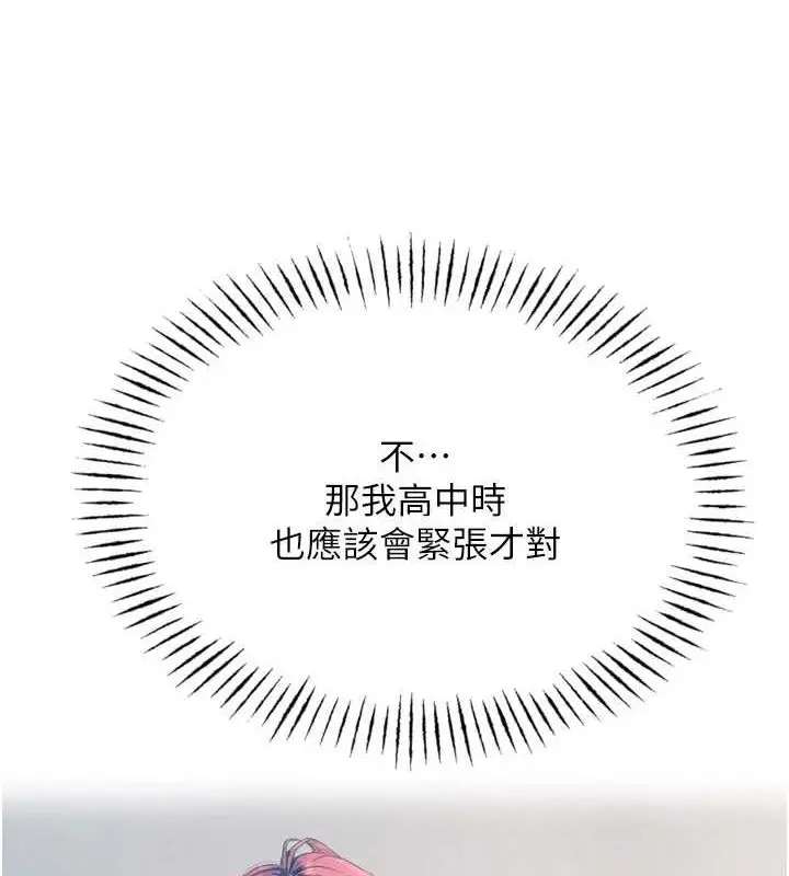漫画《恶次人生》第14话第8张图