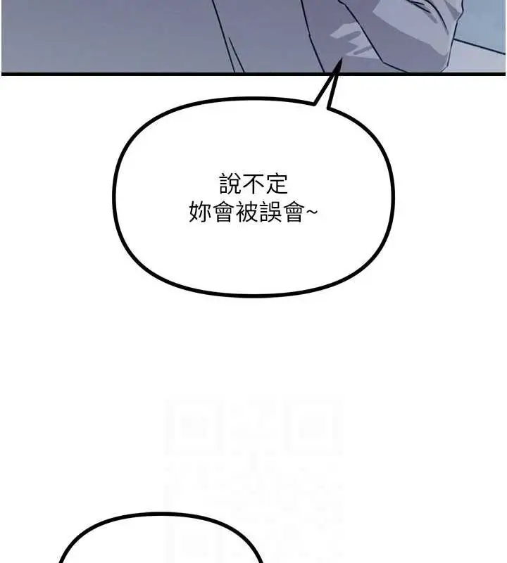 漫画《恶次人生》第14话第81张图