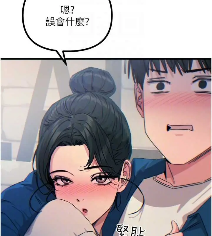漫画《恶次人生》第14话第82张图