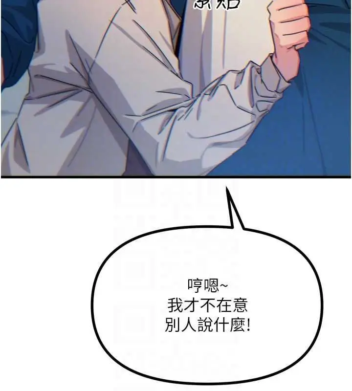 漫画《恶次人生》第14话第83张图