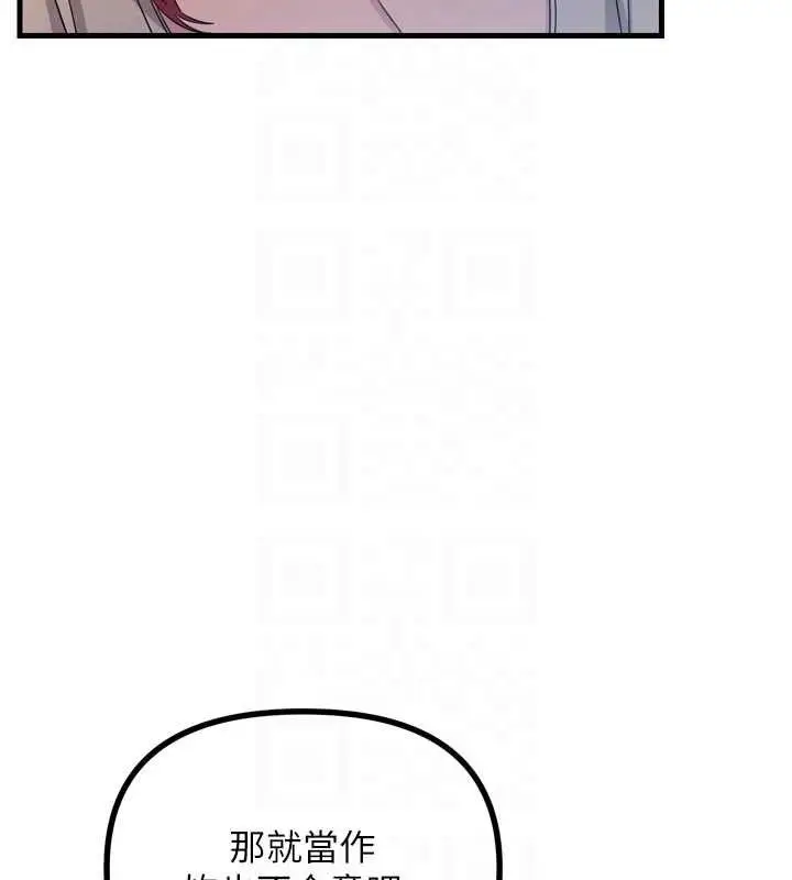 漫画《恶次人生》第14话第90张图