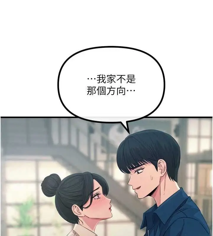 漫画《恶次人生》第14话第99张图
