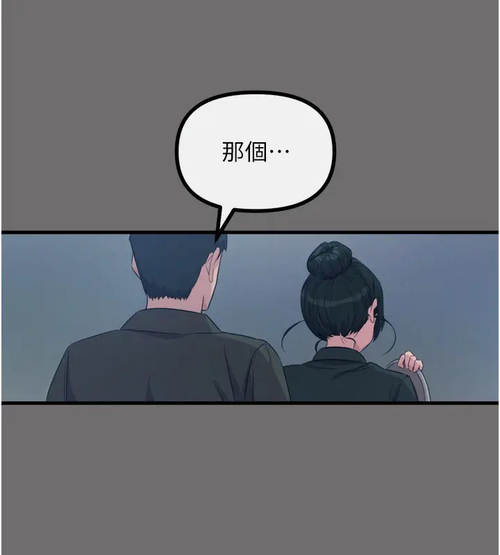 漫画《恶次人生》第15话第10张图