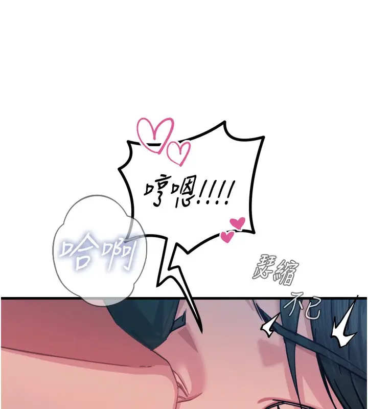 漫画《恶次人生》第15话第106张图