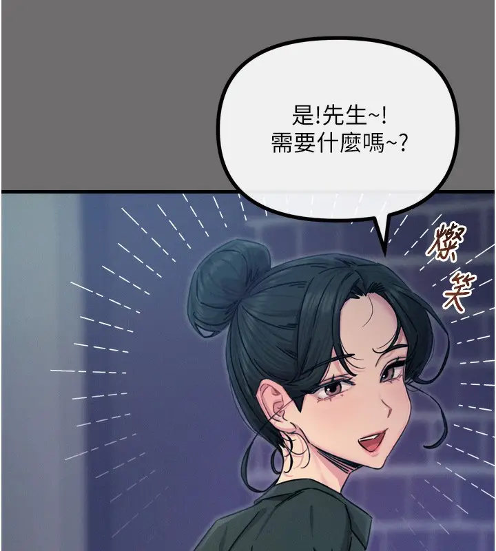 漫画《恶次人生》第15话第11张图