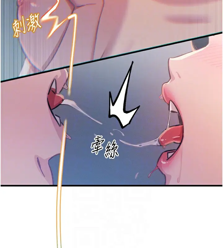 漫画《恶次人生》第15话第118张图