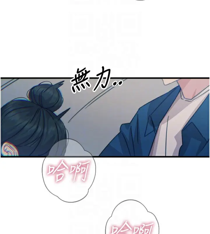 漫画《恶次人生》第15话第127张图