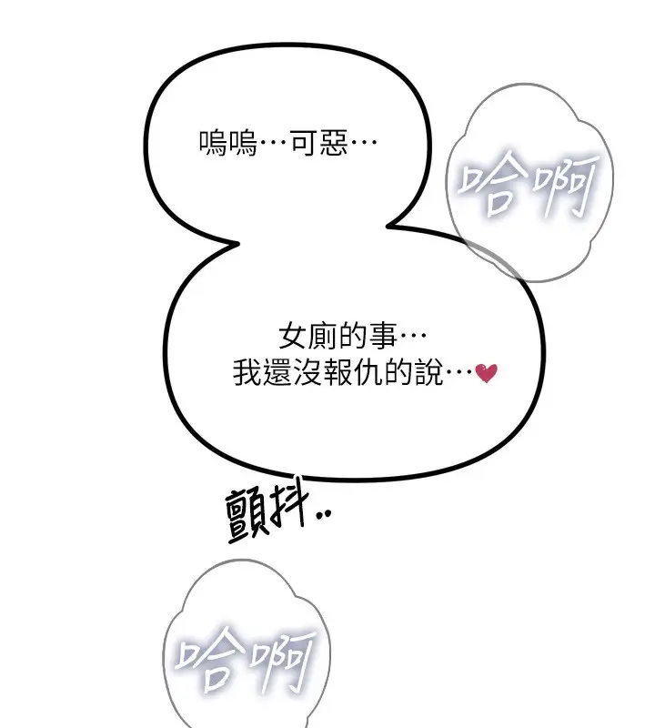 漫画《恶次人生》第15话第130张图